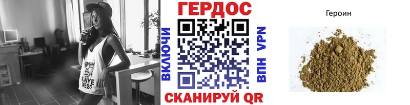 дарк нет состав  Зеленокумск  ГЕРОИН хмурый  цены  