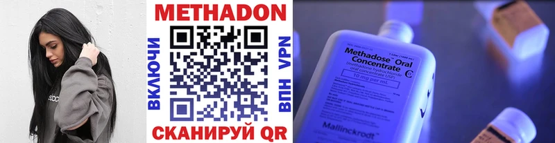 цена   Зеленокумск  Метадон белоснежный 